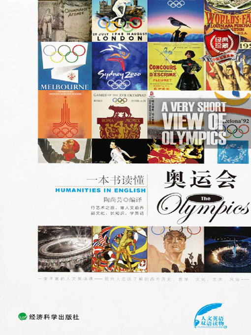 Title details for 一本书读懂奥运会（汉英对照） by 陶尚芸 - Available